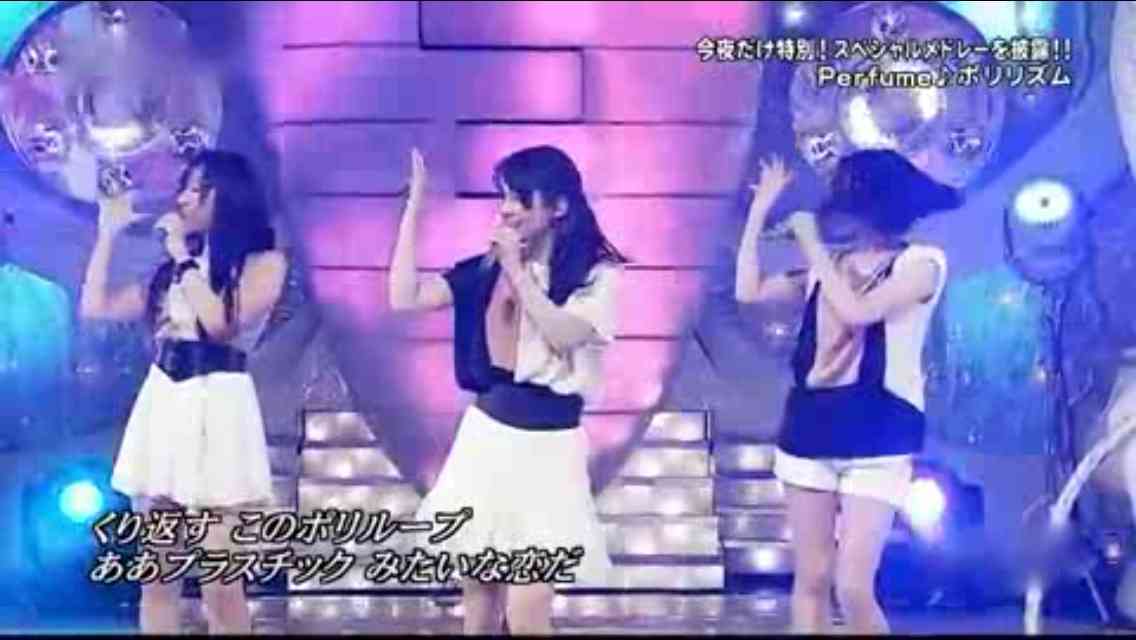 パフュームの好きな衣装