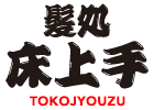 上手だと思うアナウンサー