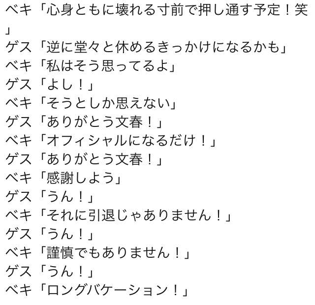 ベッキー、30日の「にじいろジーン」出演見合わせ サンミュージックから申し出