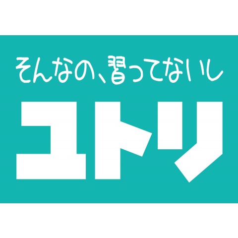 経験者多数!「ゆとり世代だから…」とひとくくりにされてカチンときた瞬間「悪例を世代代表のように言う」