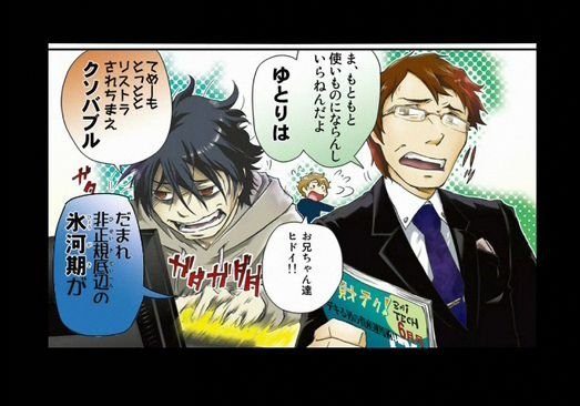 経験者多数!「ゆとり世代だから…」とひとくくりにされてカチンときた瞬間「悪例を世代代表のように言う」