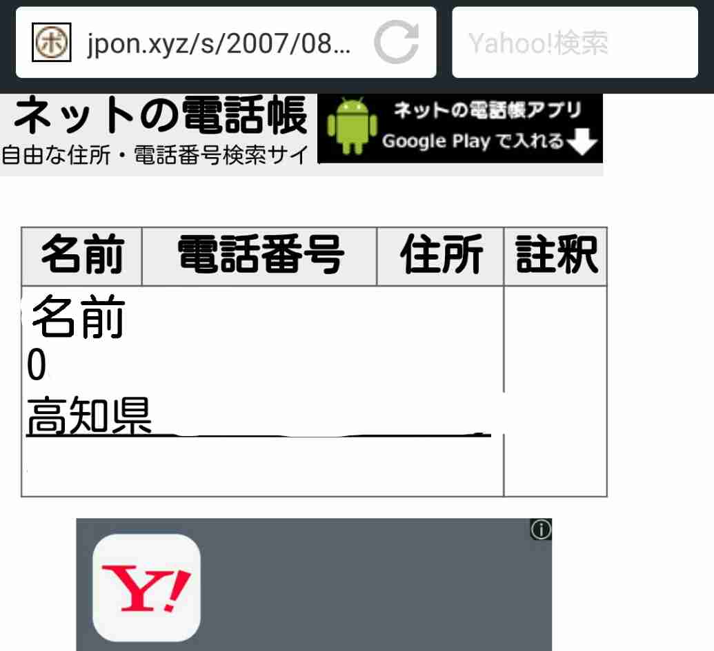 最近になって初めて知ったこと。