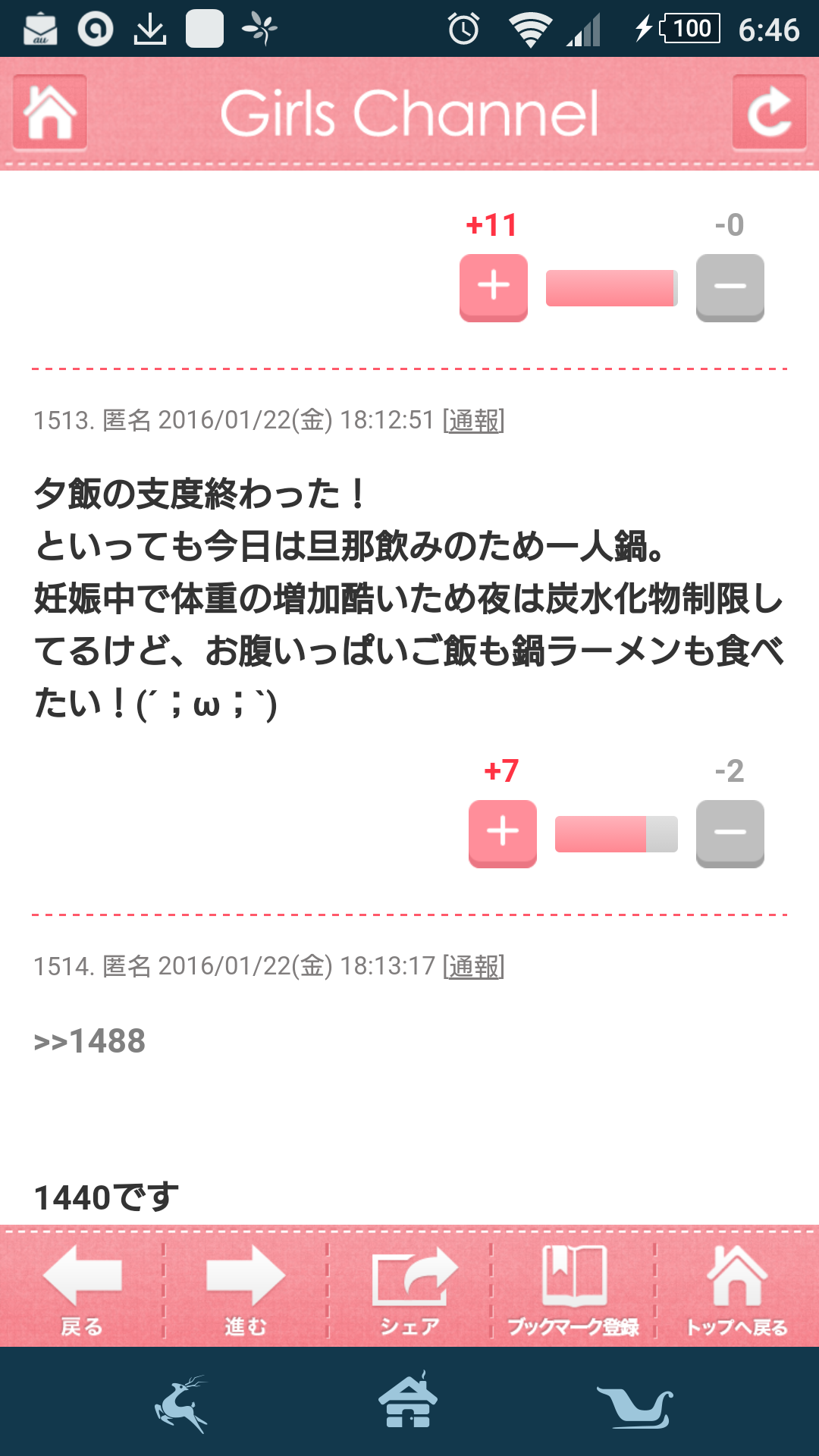 心が荒れてる人集まれー
