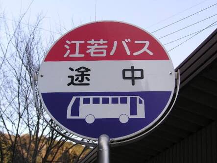 途中で終わってること。