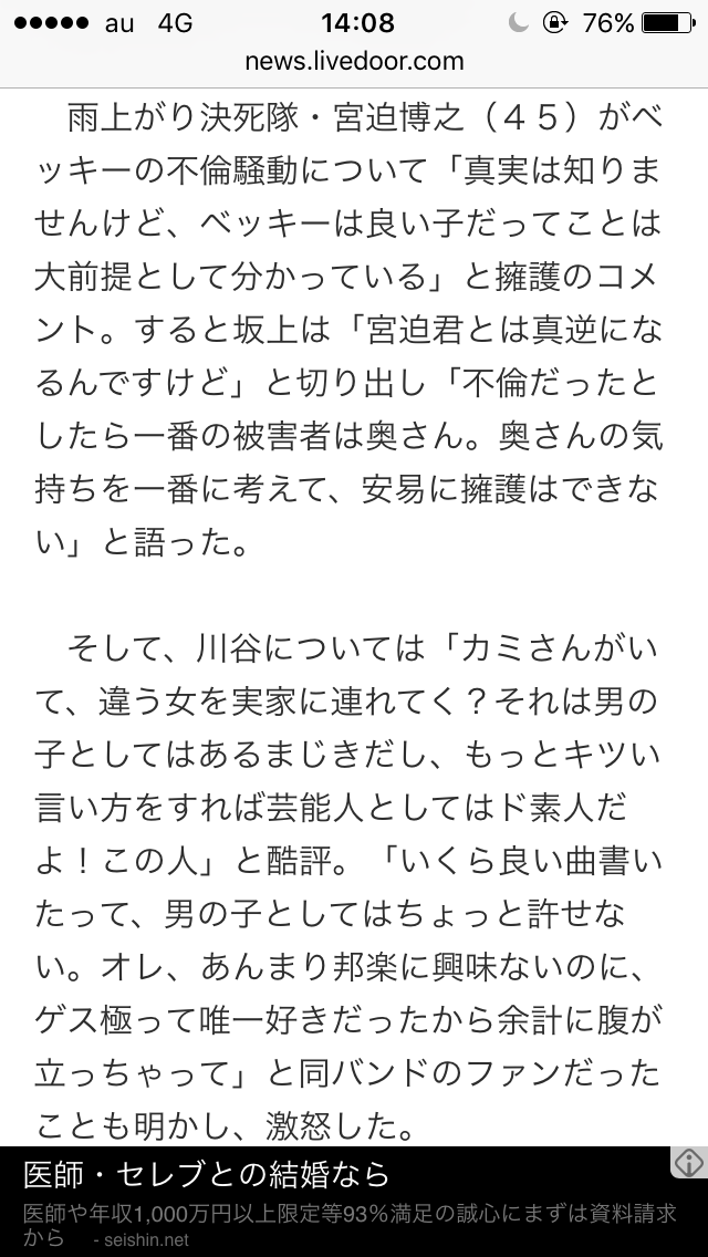「ベッキー凋落」「SHELLY産休」ハーフタレント枠争奪戦に勝ち残るのは？