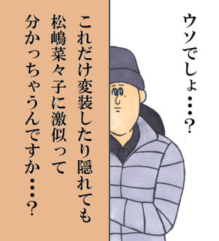 見てしまった他人の裏の顔(　ﾟдﾟ)
