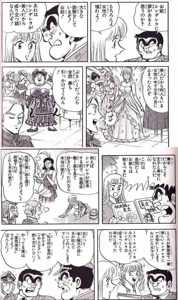 有名な昔話、グリム童話を大人なりに真剣に考えるトピ