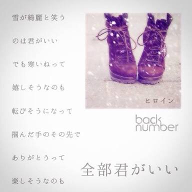 雪の曲といえば?
