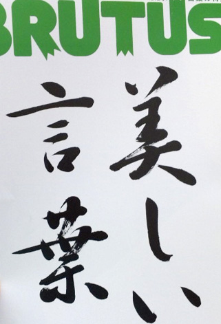 苦手な言葉