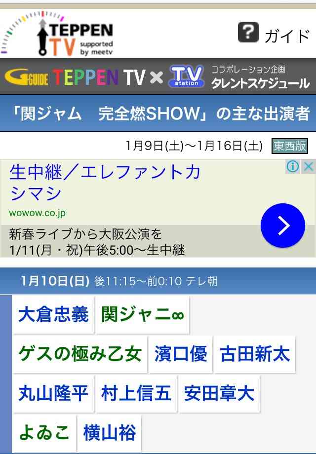 ベッキーに初スキャンダル！ 紅白初出場歌手との“禁断愛”
