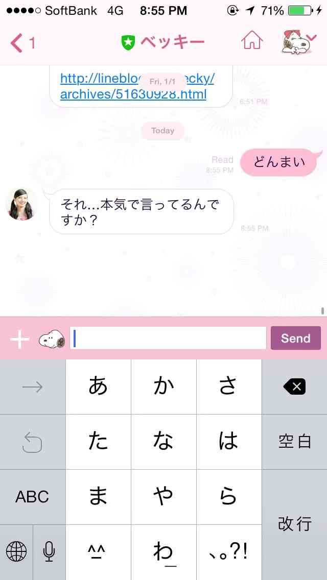 ベッキーに初スキャンダル！ 紅白初出場歌手との“禁断愛”