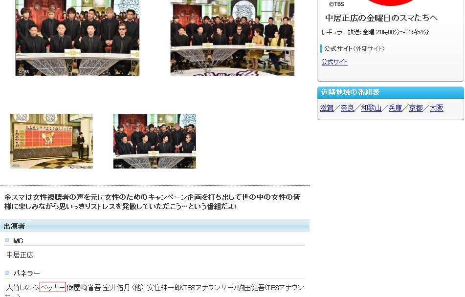 ベッキーに初スキャンダル！ 紅白初出場歌手との“禁断愛”