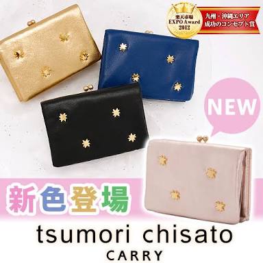 可愛い二つ折りのお財布