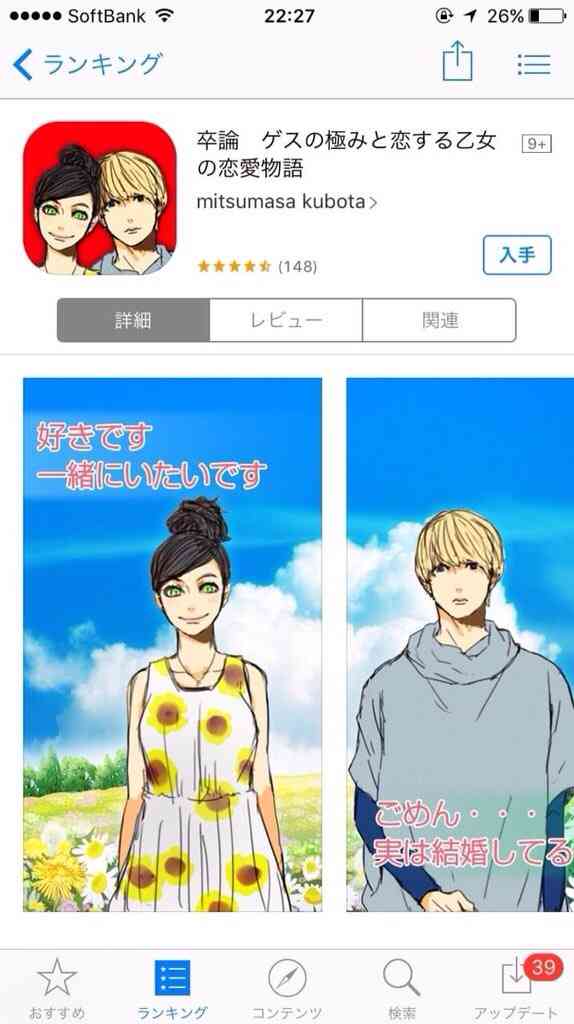 ベッキー、ゲスの極み乙女。川谷絵音との不倫騒動を謝罪 交流認めるも「軽率な行動だった」【会見全文】