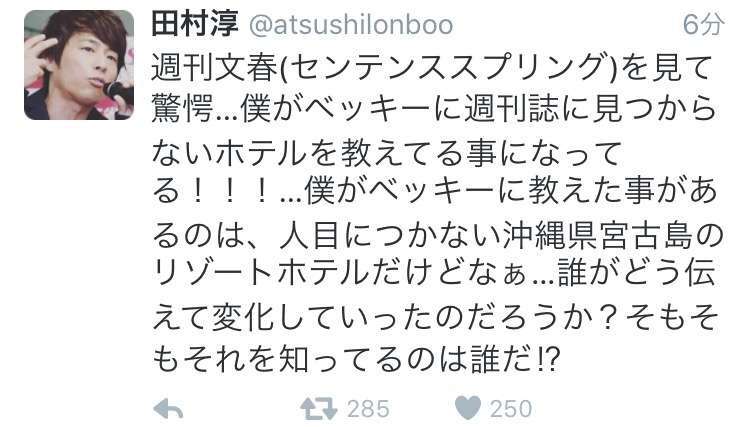ベッキー、ゲスの極み乙女。川谷絵音との不倫騒動を謝罪 交流認めるも「軽率な行動だった」【会見全文】