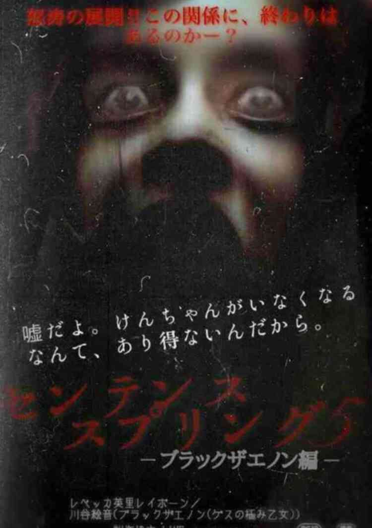 ベッキー、ゲスの極み乙女。川谷絵音との不倫騒動を謝罪 交流認めるも「軽率な行動だった」【会見全文】