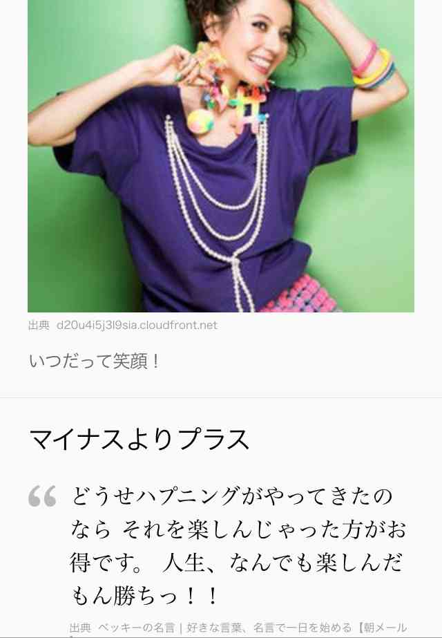 ベッキー、ゲスの極み乙女。川谷絵音との不倫騒動を謝罪 交流認めるも「軽率な行動だった」【会見全文】