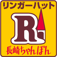 長崎あるある