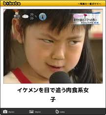 つい目で追っちゃうけど話したこと無い男性周りにいますか?