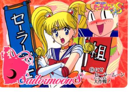 セーラームーン好きなひとー？