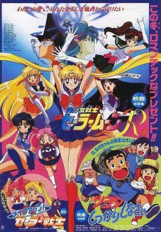 セーラームーン好きなひとー？