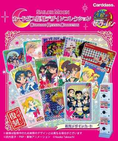 セーラームーン好きなひとー？