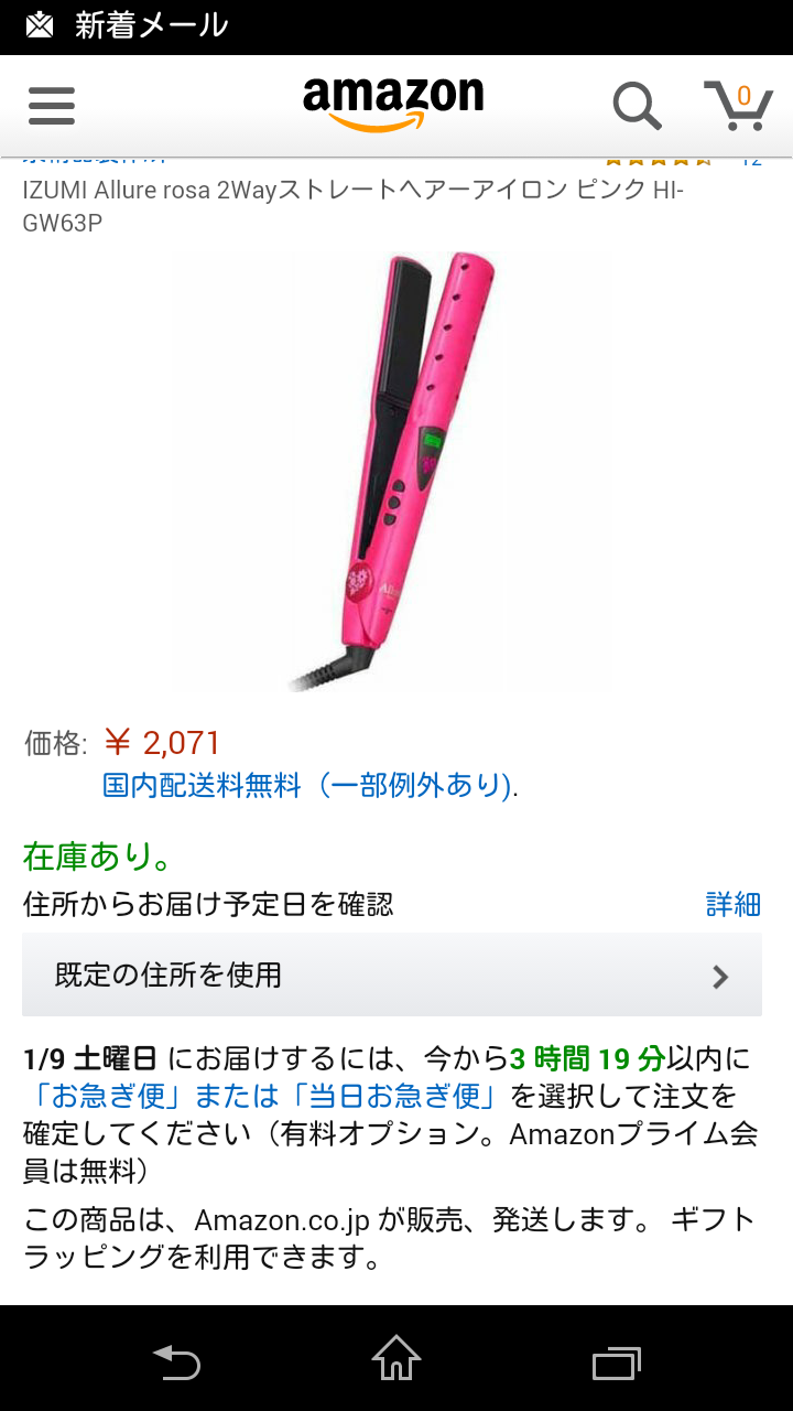 ヘアアイロンのおすすめ教えて下さい