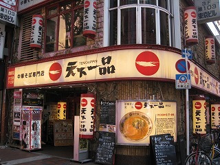 こってりラーメン好き集まろう