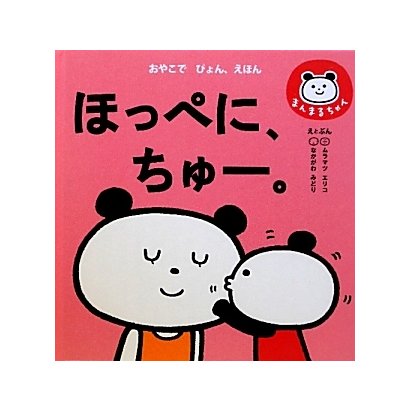 育児中の人たちの雑談トピ