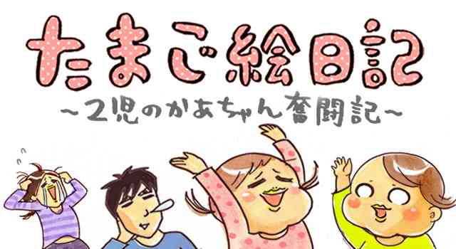 育児中の人たちの雑談トピ