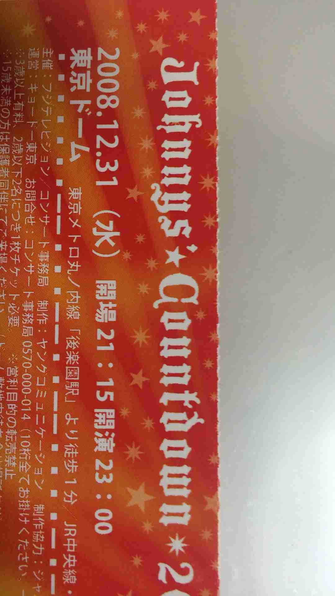 【実況＆感想】史上最多の大集合！ジャニーズ年越し生放送