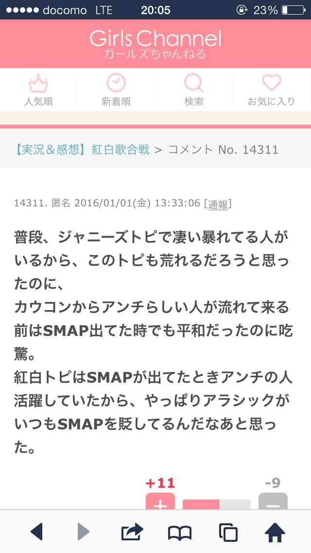 【実況＆感想】史上最多の大集合！ジャニーズ年越し生放送