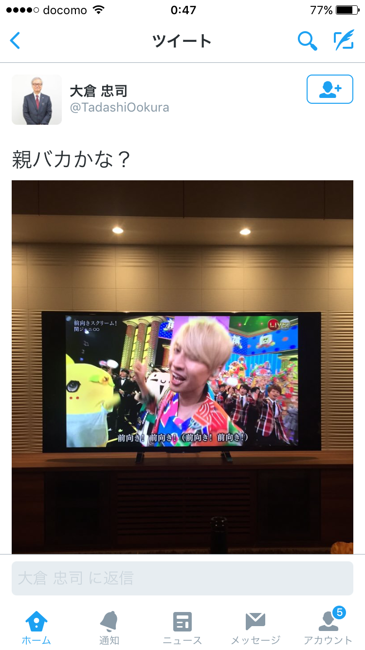 【実況＆感想】史上最多の大集合！ジャニーズ年越し生放送