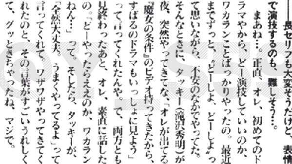 【実況＆感想】史上最多の大集合！ジャニーズ年越し生放送