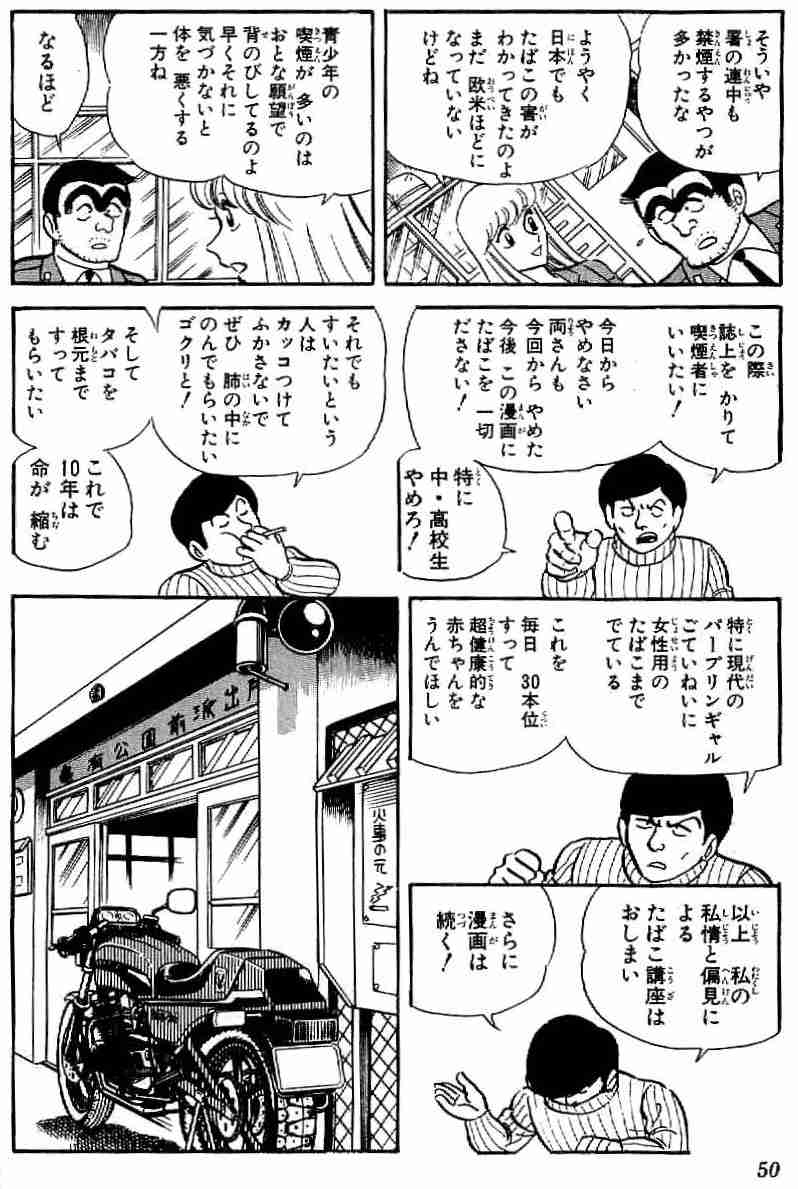 これくらい知っておかないと恥をかくってこと