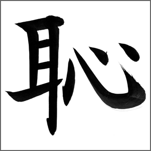 これくらい知っておかないと恥をかくってこと