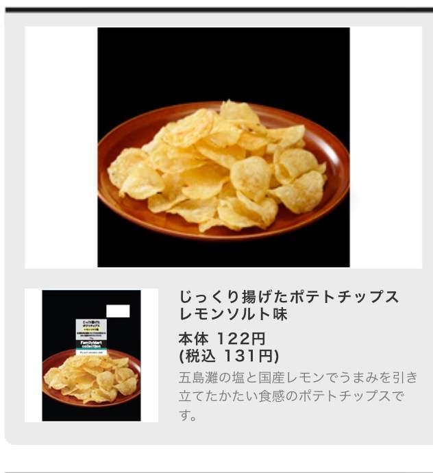 好きなコンビニお菓子
