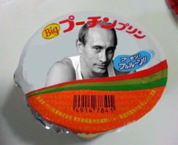 プーチン好きな人、画像貼るトピ
