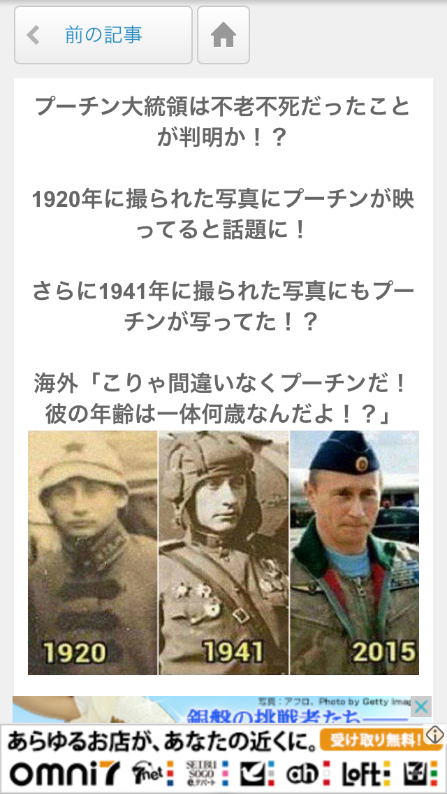 プーチン好きな人、画像貼るトピ