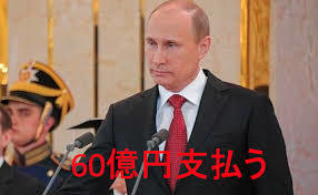プーチン好きな人、画像貼るトピ