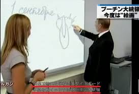 プーチン好きな人、画像貼るトピ