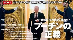 プーチン好きな人、画像貼るトピ
