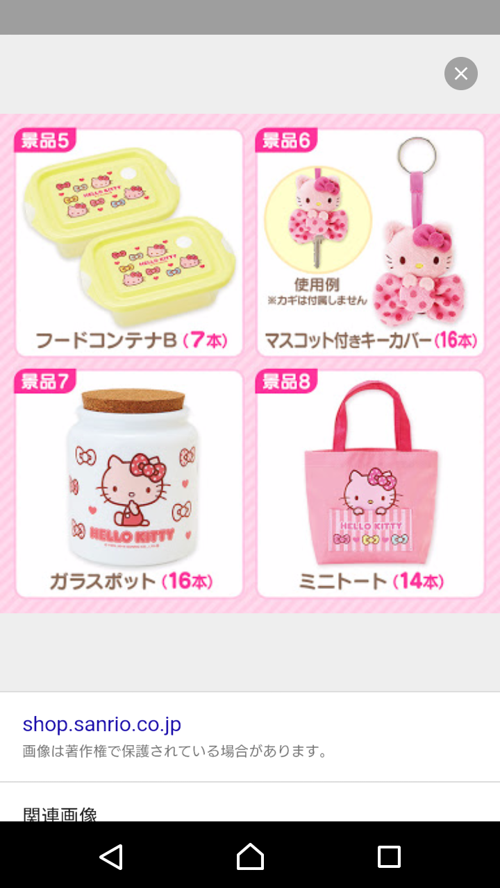 鍵にどんな物つけてますか？