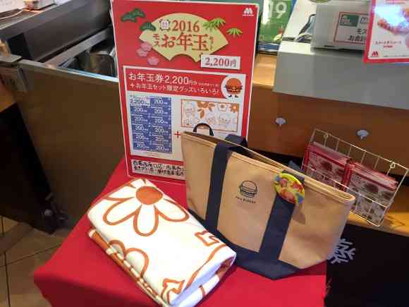 『マクドナルド』の福袋(3000円)の中身、まさかの食事無料券なし、ぬりえ等のグッズが5点