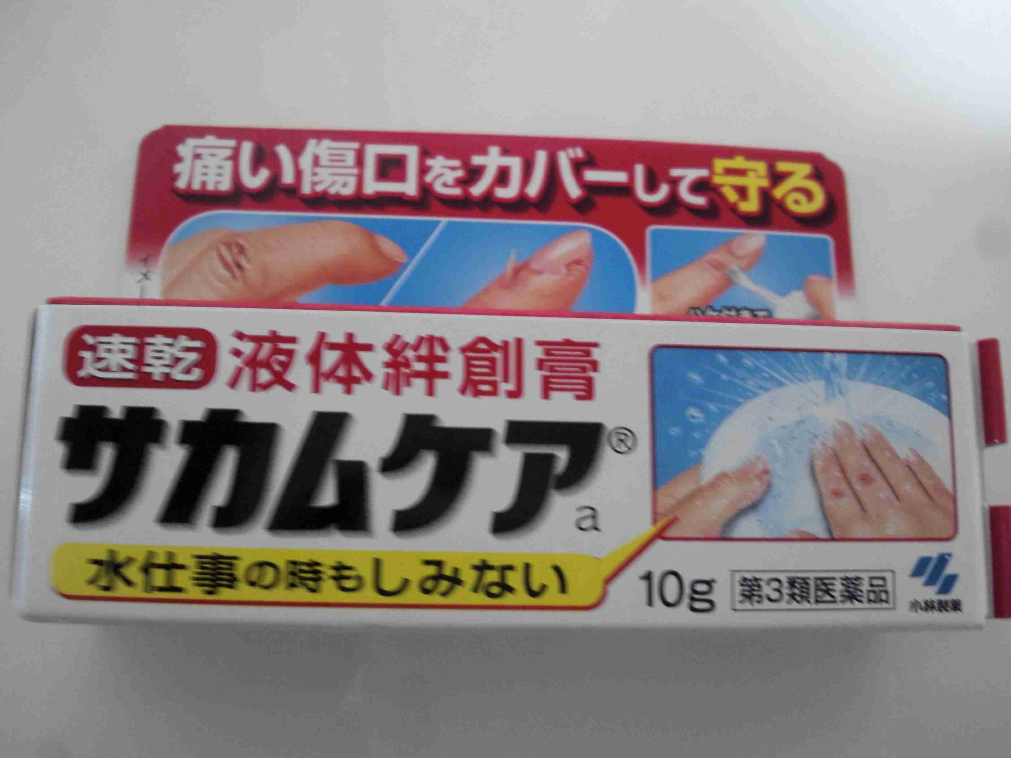 主婦湿疹（手湿疹）に困っている人