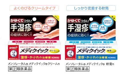 主婦湿疹（手湿疹）に困っている人
