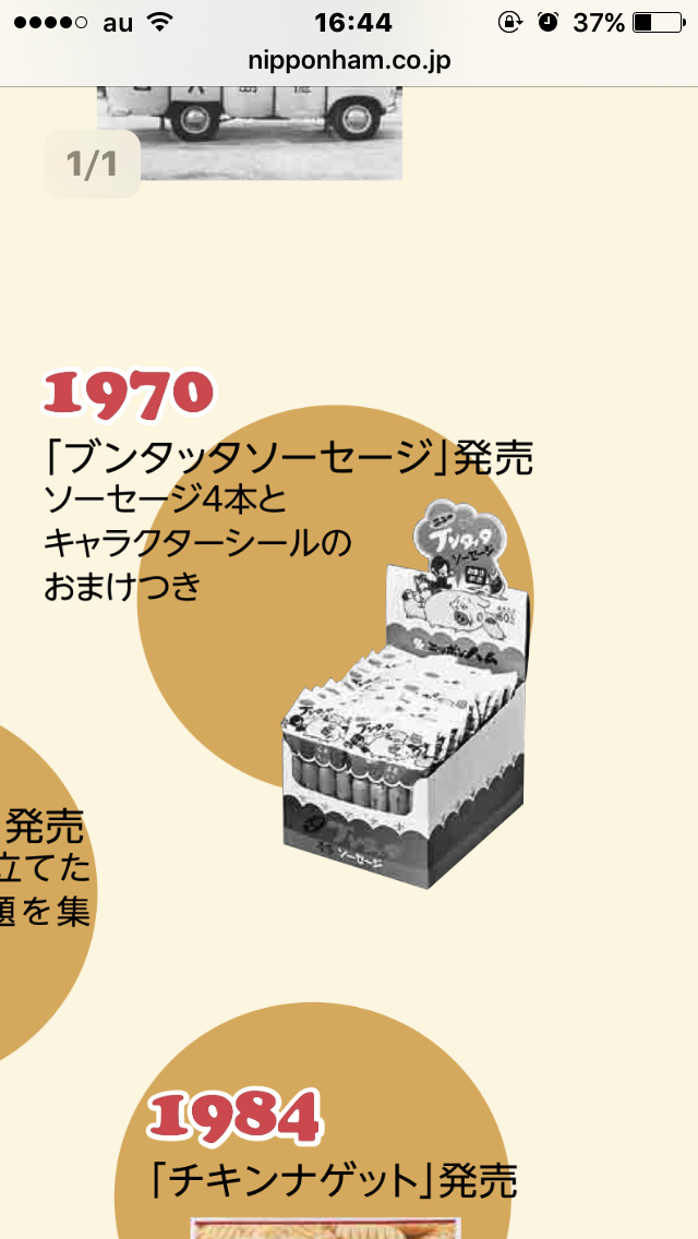 平成生まれにはわからない昭和の何気ない出来事