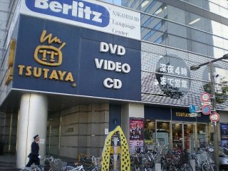 画像を見て、場所がわかったらプラス