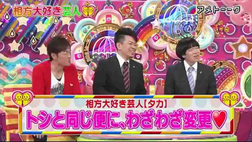 好きなコンビ芸人