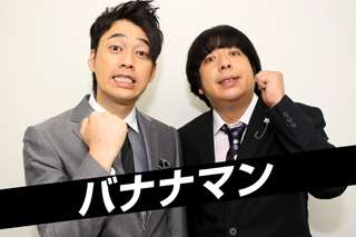 好きなコンビ芸人